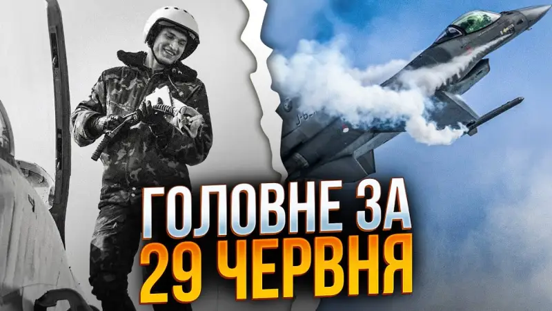 Максим Устименко загинув, рятуючи життя інших під час нічної атаки: пілот F-16 до останнього залишався в небі