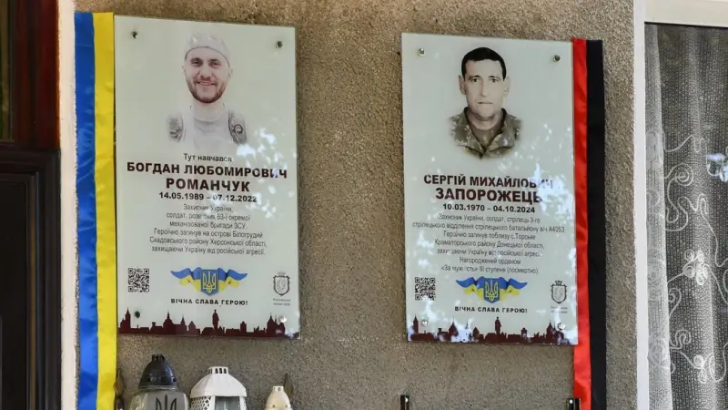 У Потоку відкрили меморіальну дошку загиблому воїну Сергію Запорожцю