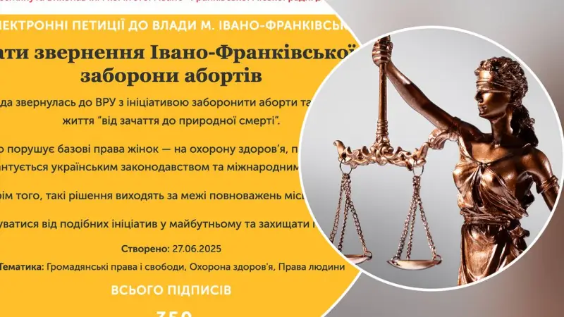 Франківська міськрада відмовилася відкликати звернення про заборону абортів, попри підтримку петиції