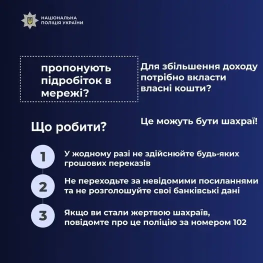 Жителька Прикарпаття втратила 340 тисяч гривень, повіривши у «легкий» онлайн-заробіток