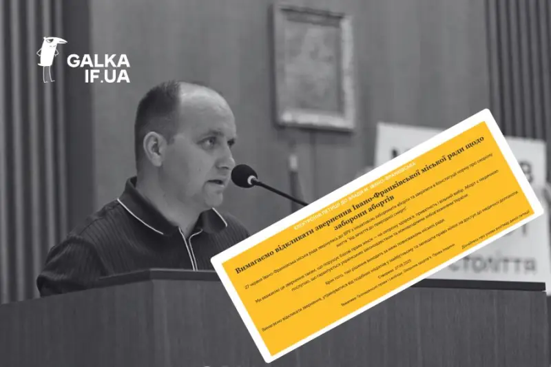 Франківська міськрада відмовилась відкликати звернення щодо обмеження абортів: реакція на петицію